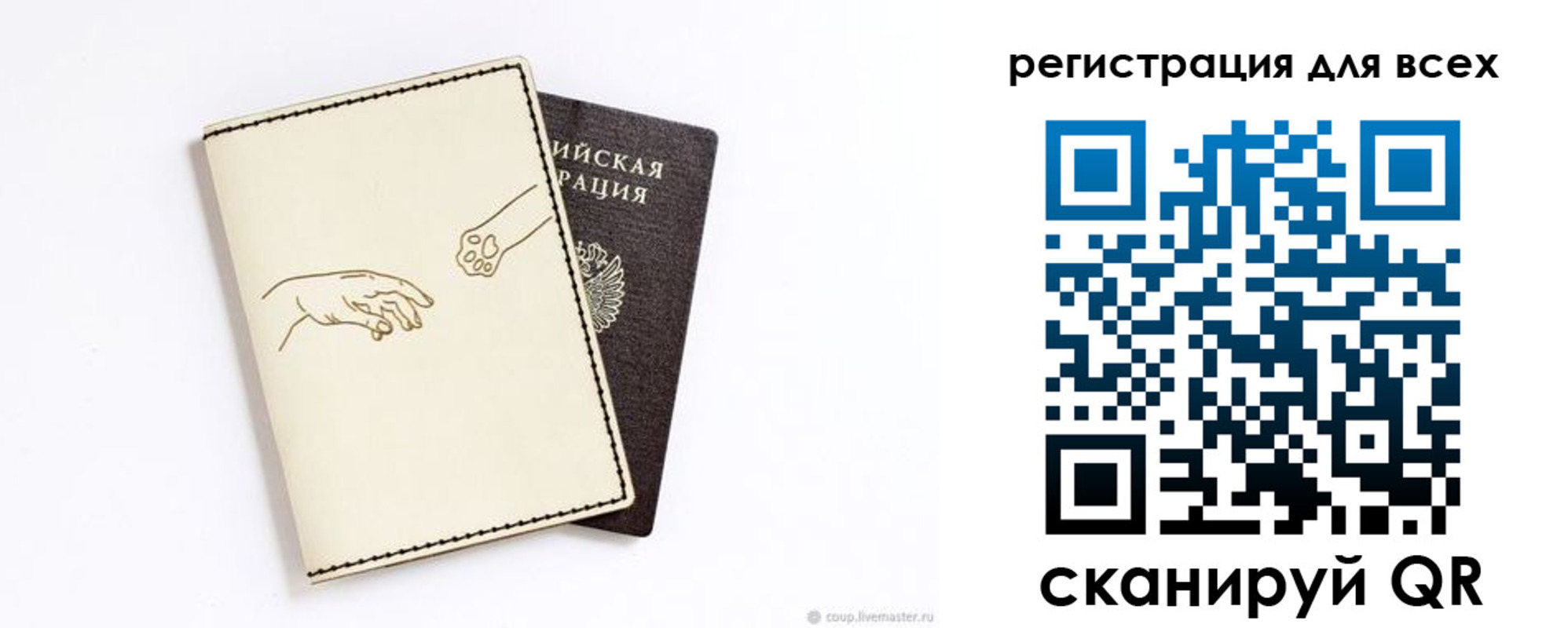 прописка ребенка в Хилке