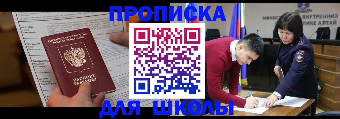 прописка паспорт в Хилке