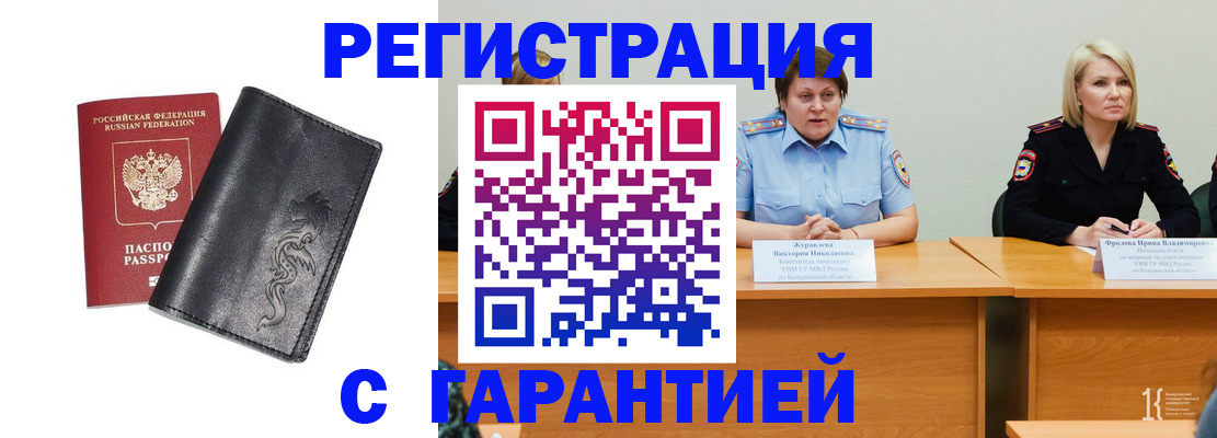 регистрация для дет. сада в Хилке