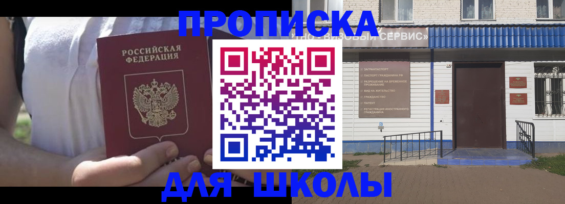 прописка для кредита в Хилке