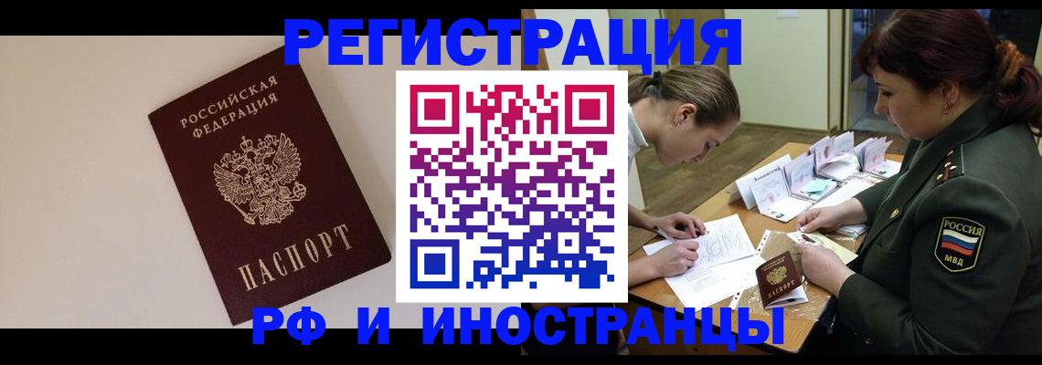 прописка ребенка в Хилке