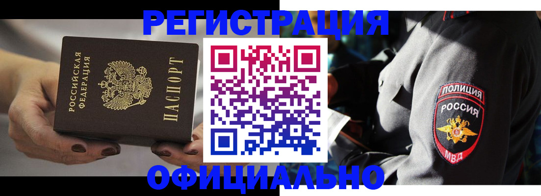 прописка для кредита в Хилке